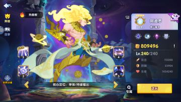 【攻略】最强爆发阿波罗