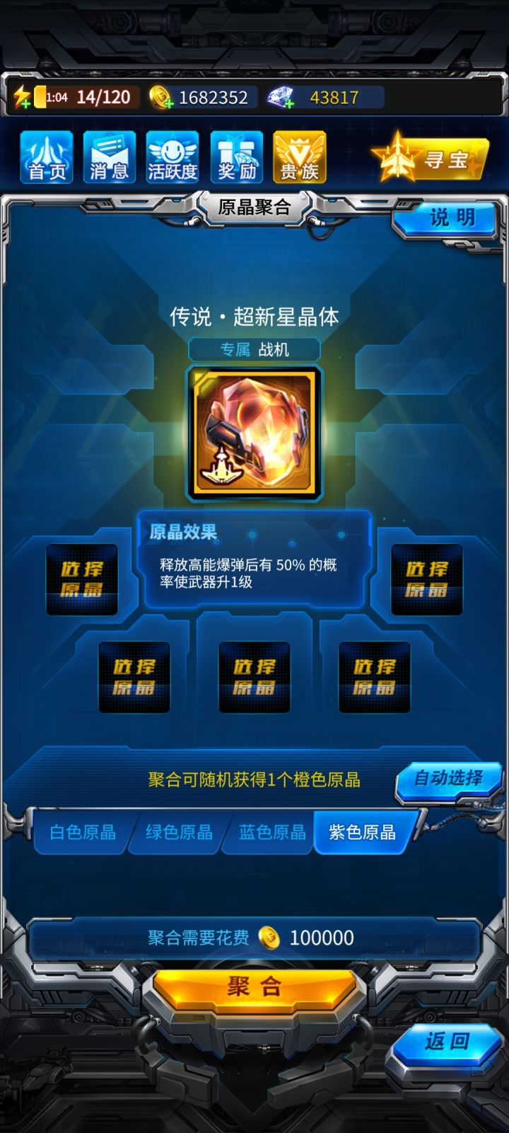 雷霆战机好玩截图
