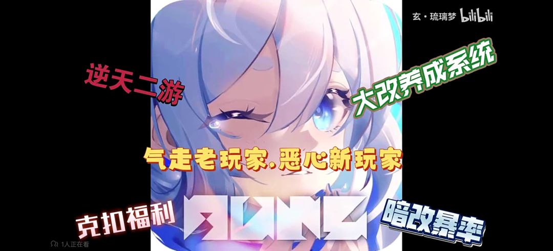 再见,嘣源世界 1