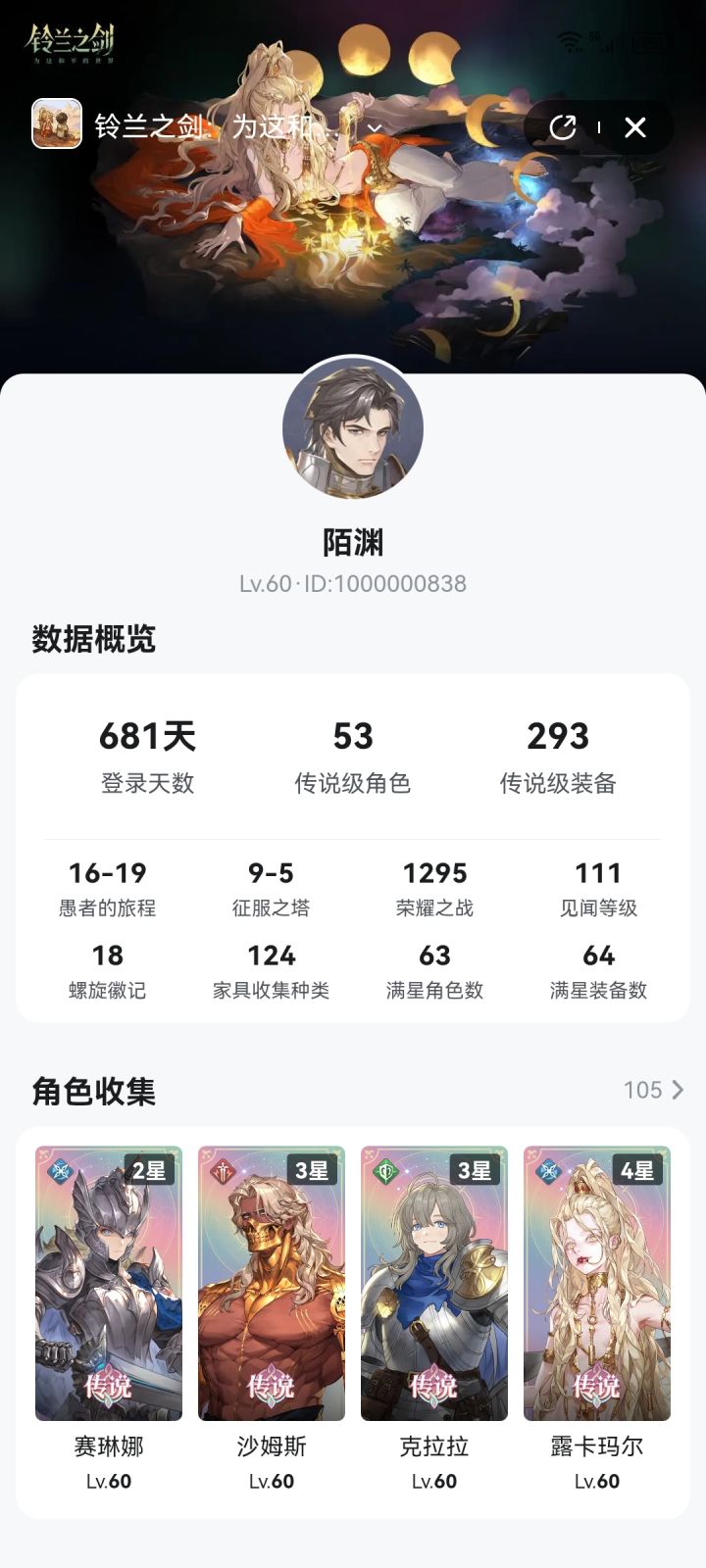 老登找个活跃频道,本人0氪每天在线截图