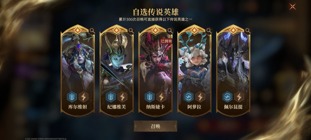 300抽自选选啥 1