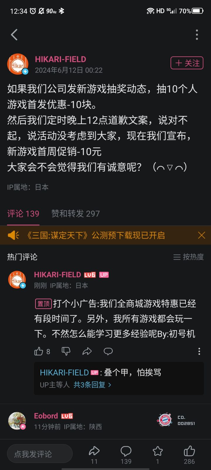 黑粉也是粉截图