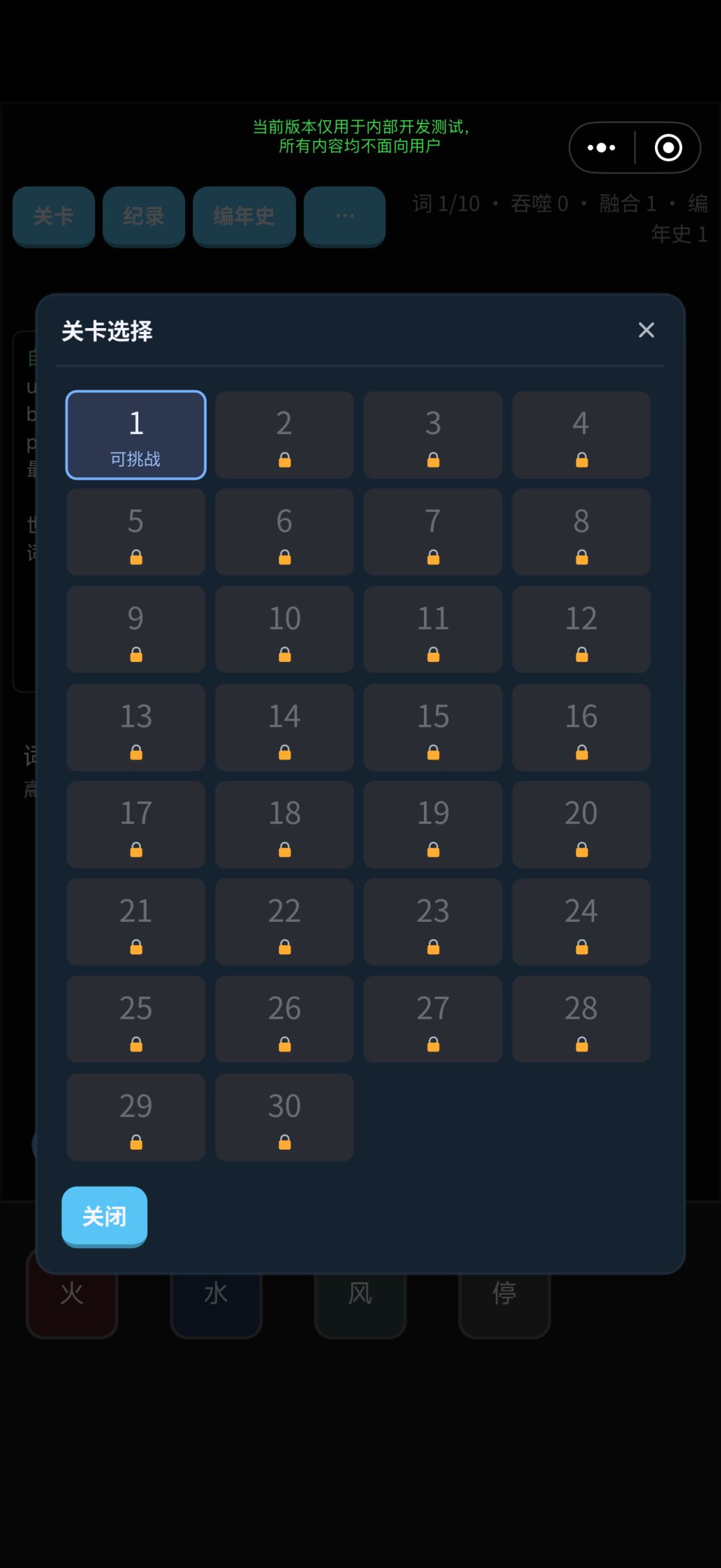 开发日志3:能跑的游戏,和正确的游戏 1