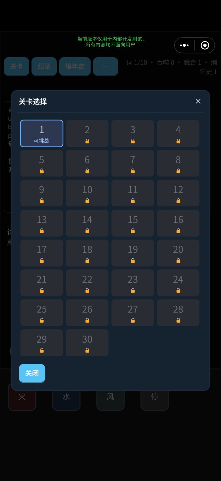 开发日志3:能跑的游戏,和正确的游戏截图