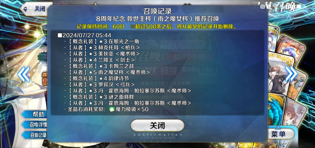 这真是fgo的爆率吗? 2
