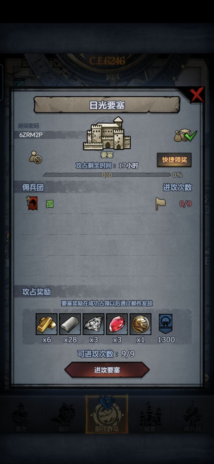 日松鼠环截图