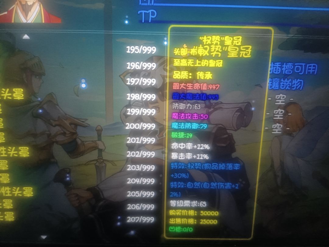 权势附加的有用吗 1