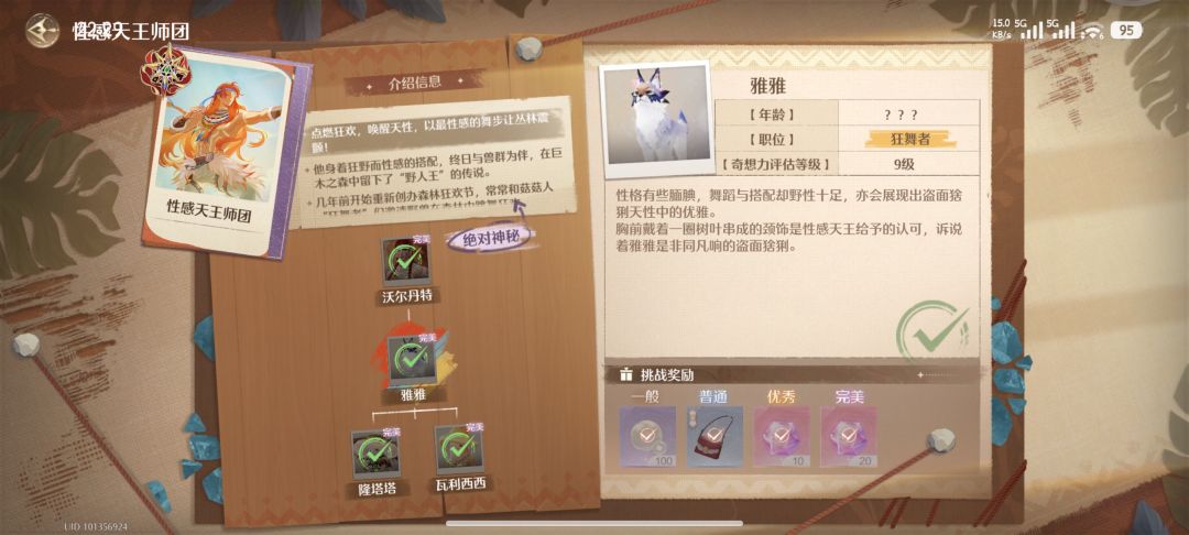 出现bug了 2