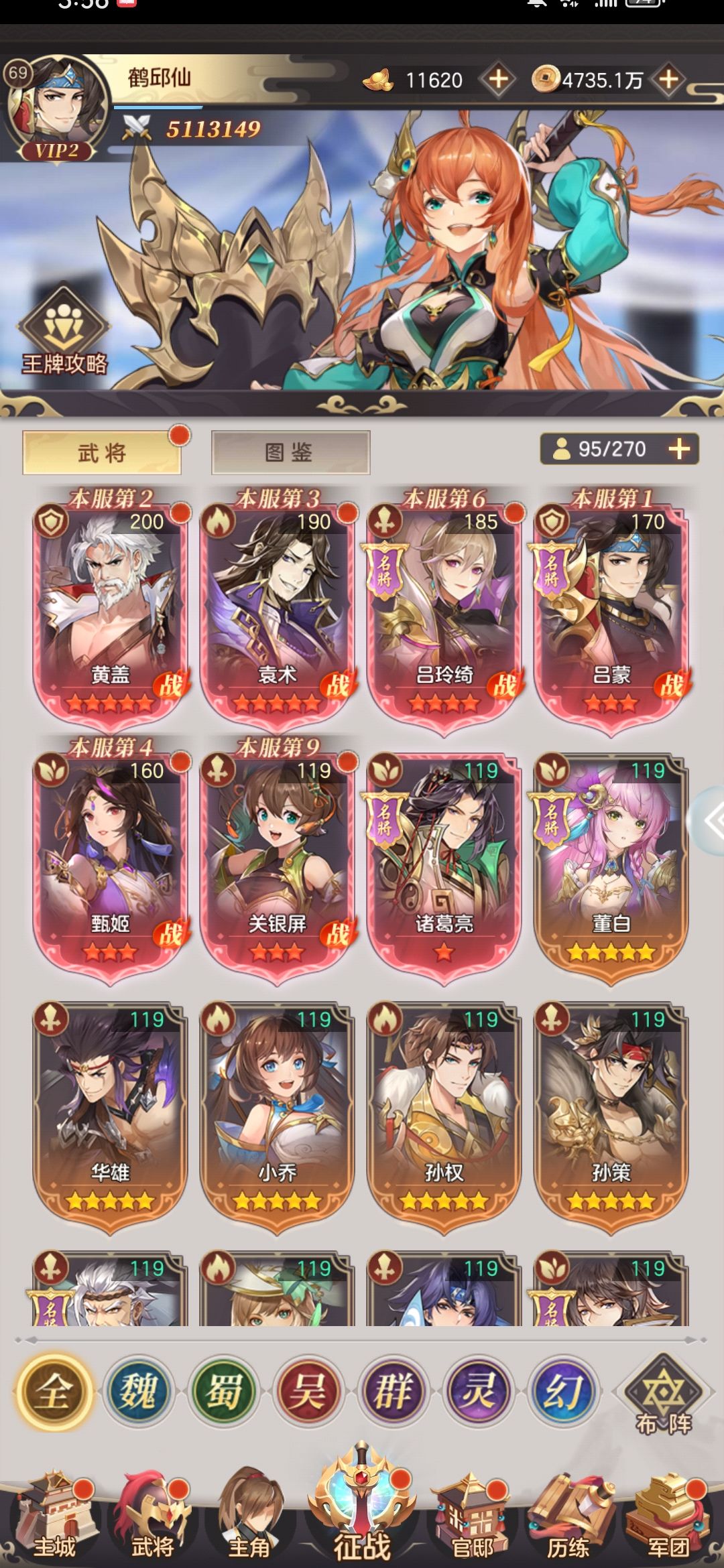 元宝根本不够花 1