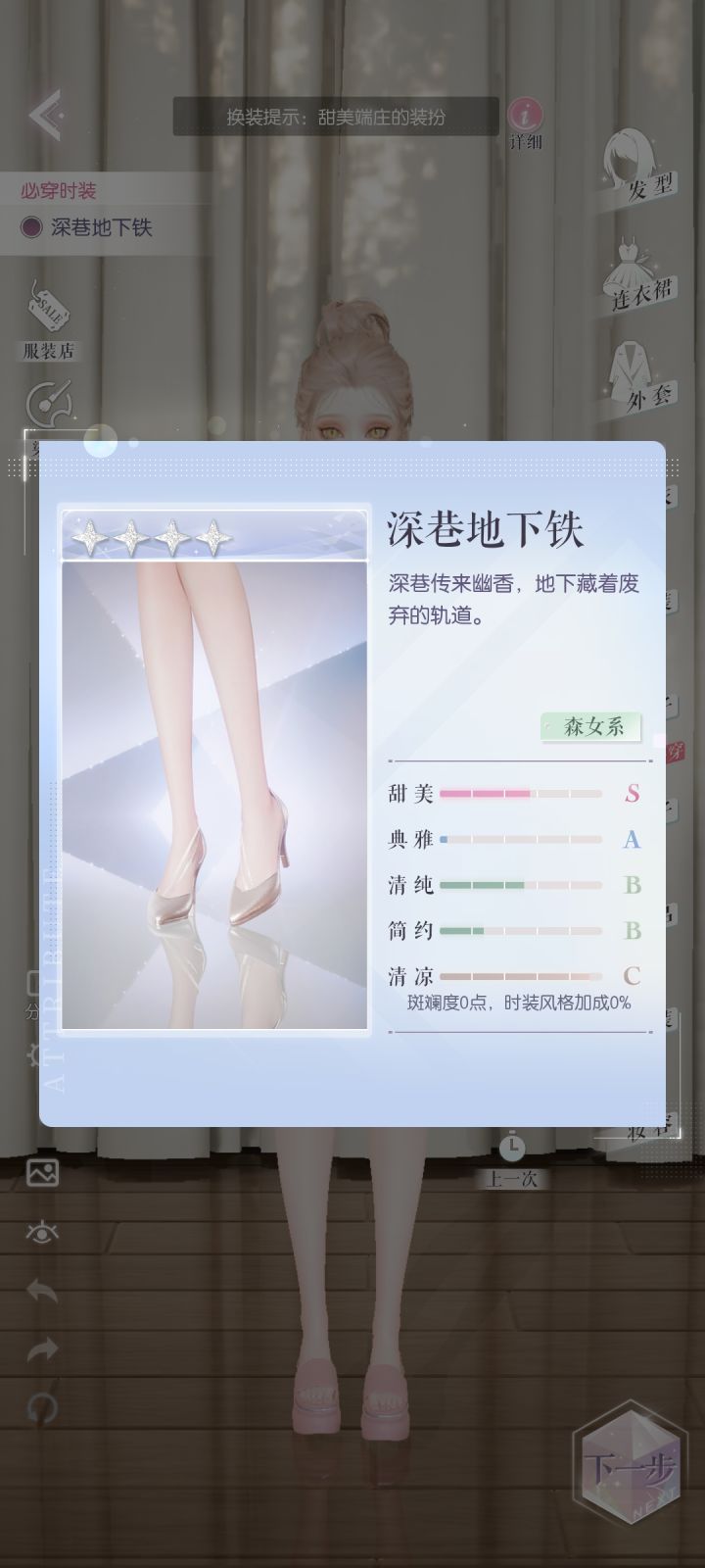 请问这个鞋子在哪里获得呀？截图