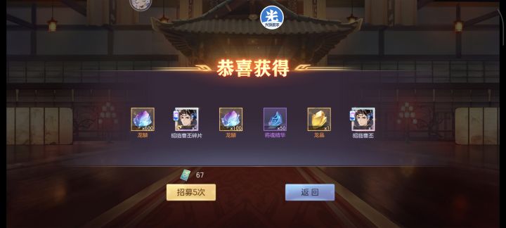 官服 【三国志幻想大陆】昭临曹丕携金秋幻想服上线,复制密令【T3z4r2z5N】,获取超值福利。#三国志幻想大陆截图