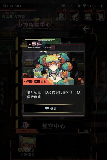 卢娜剧情：约会的后续