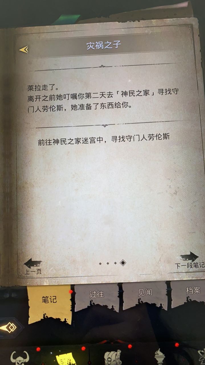 道心破碎截图