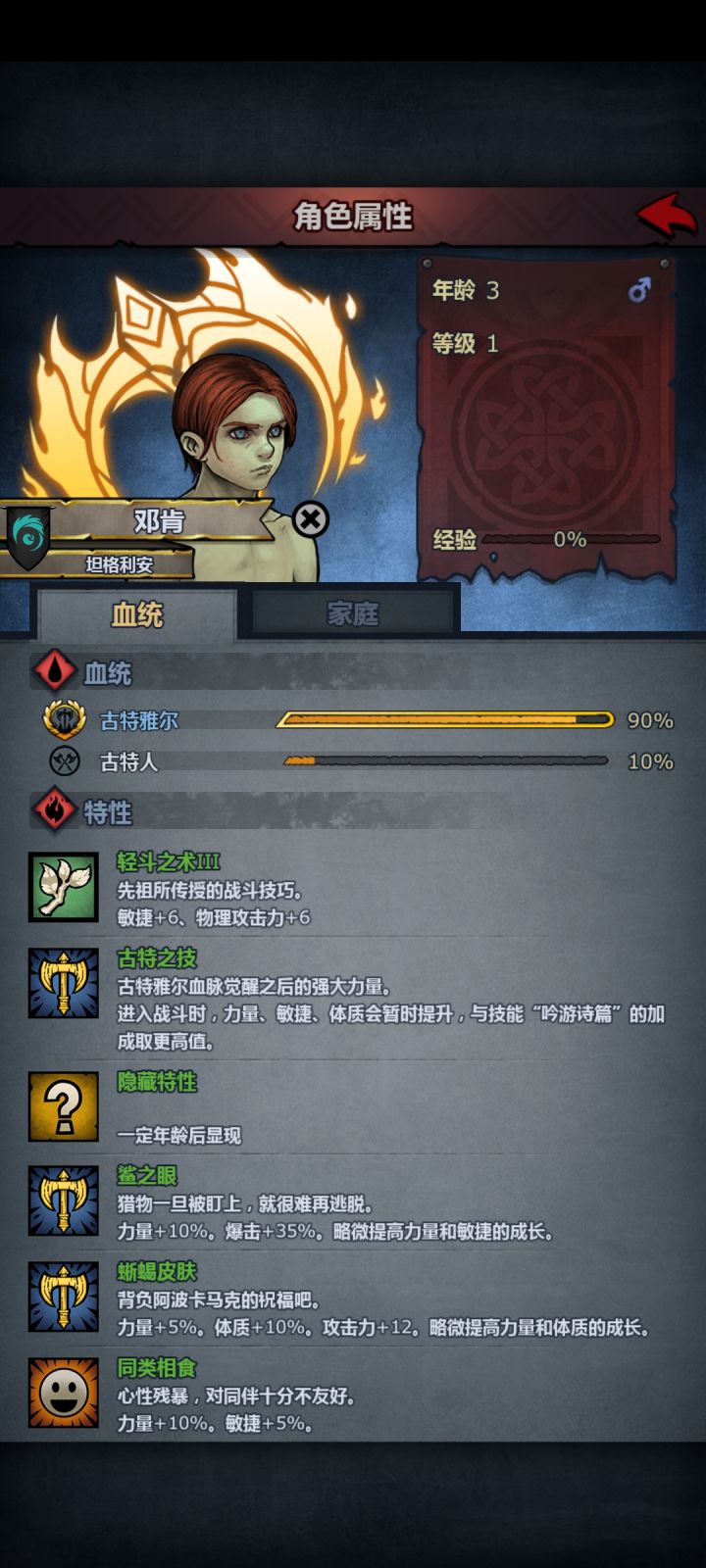 这面板怎么样截图