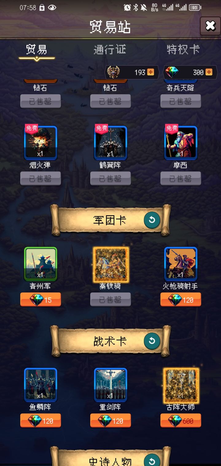 论坛打卡第四天截图