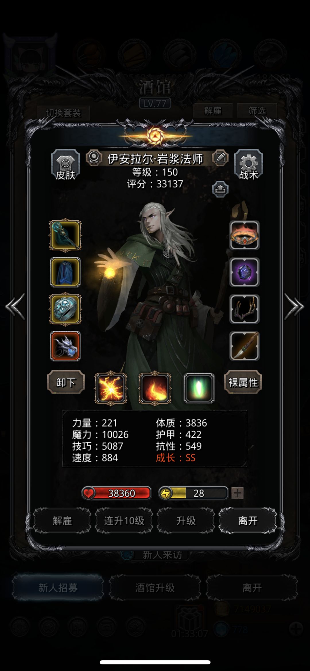 图37灵龙卡秒过（无圣戒） 3