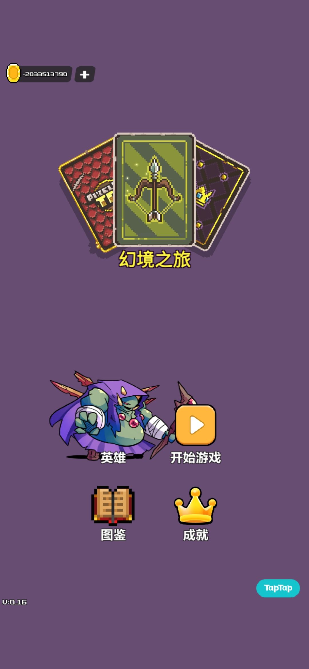 用这个毒师打金币。超2145.M的金币 1