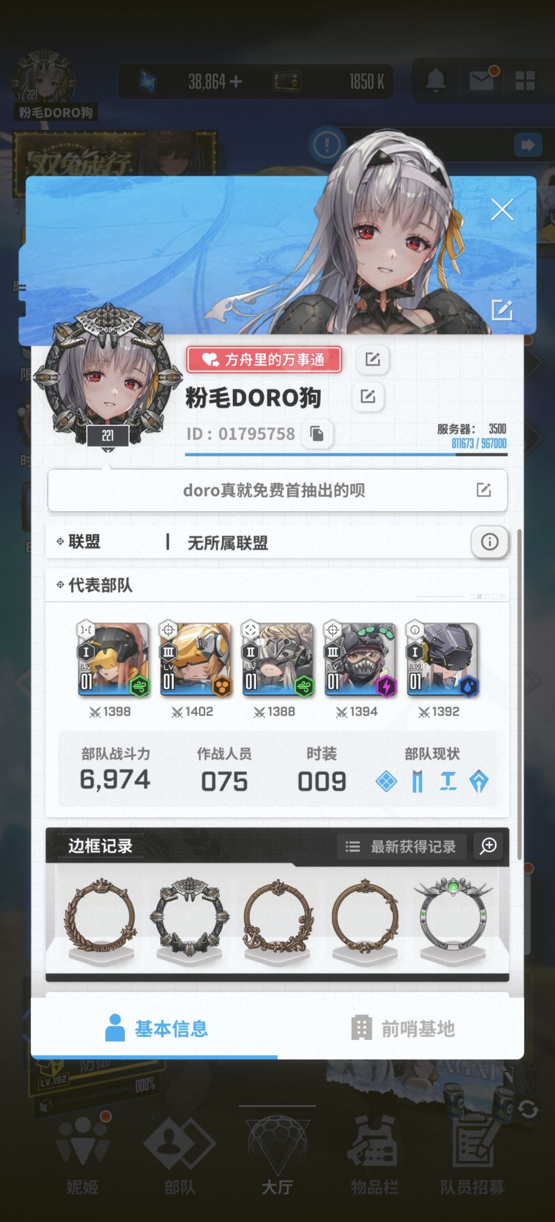 找个联盟 1