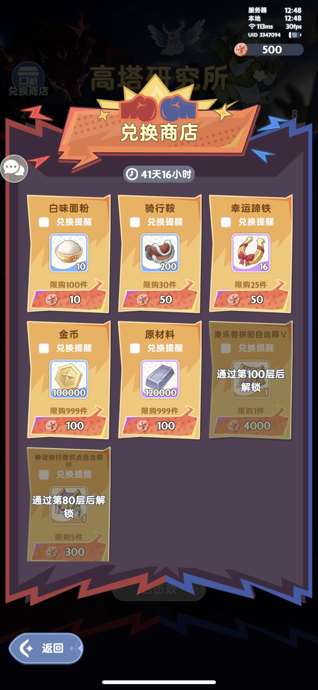 心动什么意思，区别对待吗公告都没有？ 2