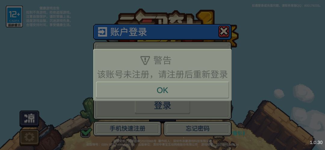 突然我号没了,心累,再也不玩了 2