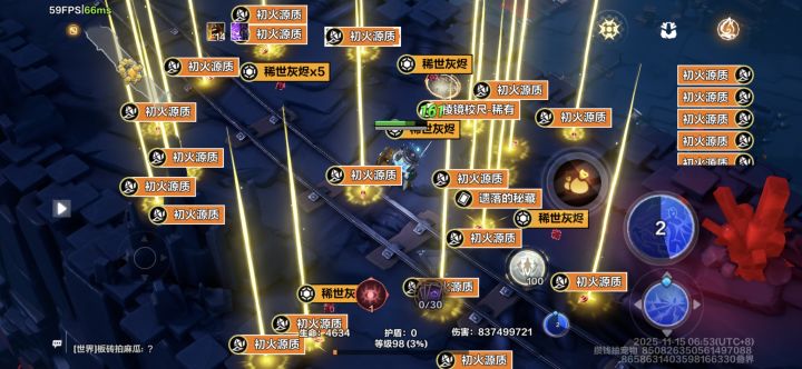 这就是深空叠界吗截图