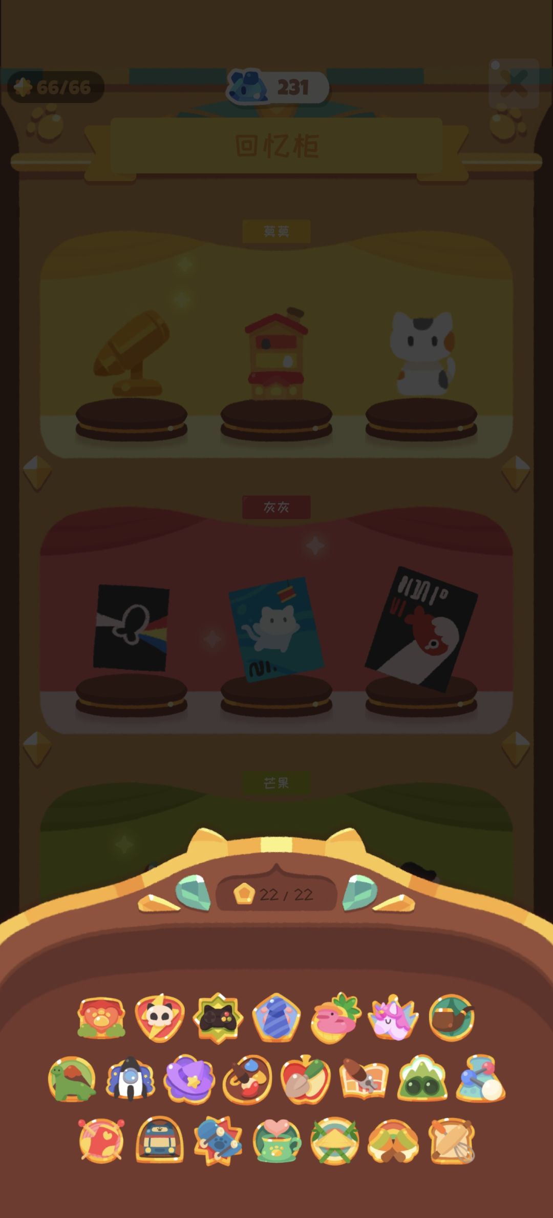 重置重新开玩。 3
