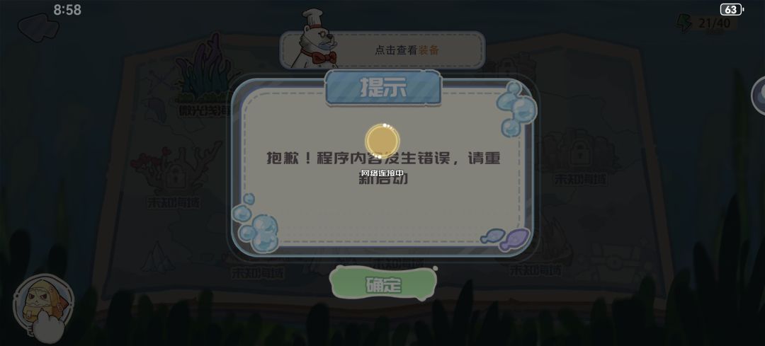 有点问题 2