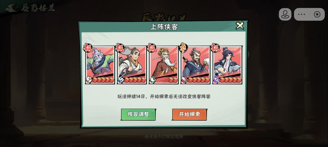 今天开楼兰了 1