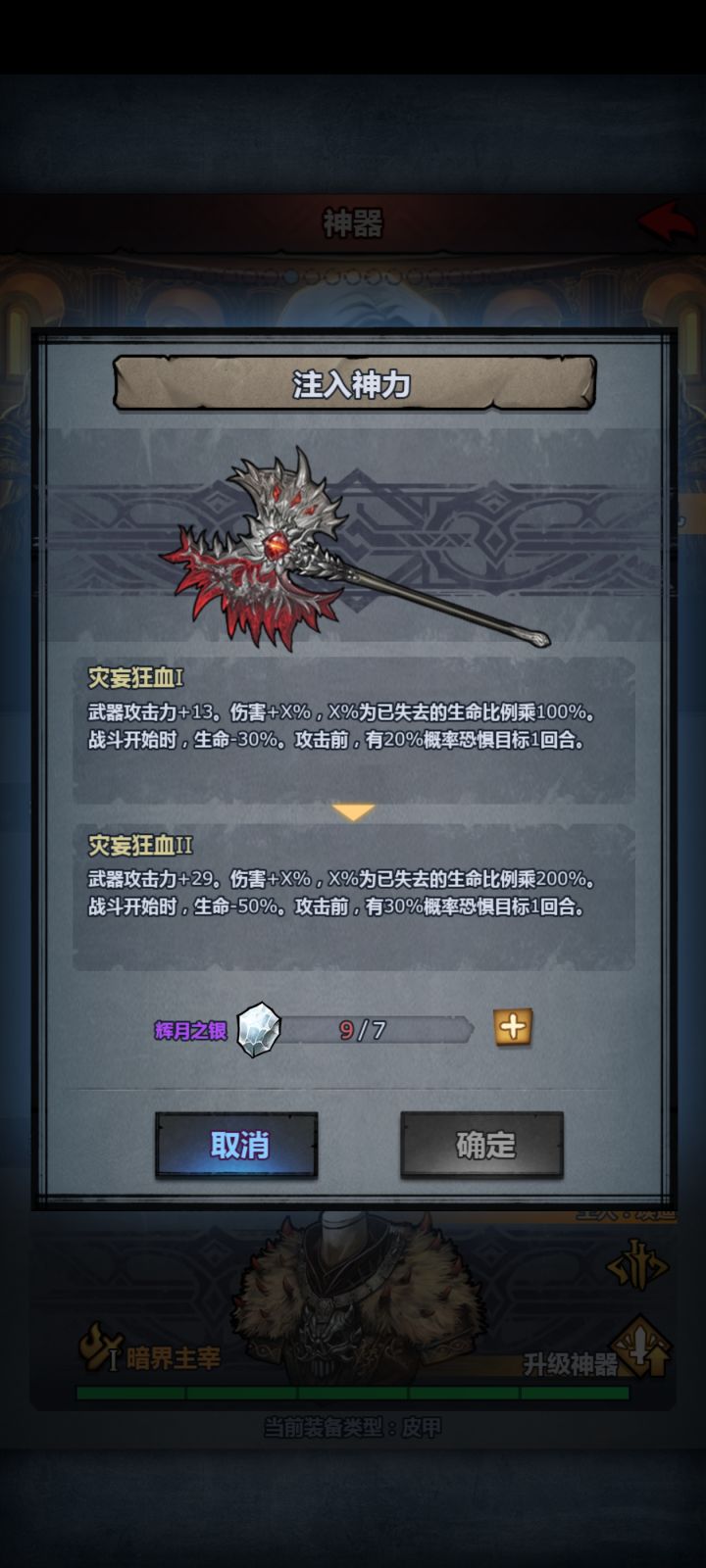 星海辉月太难攒了截图