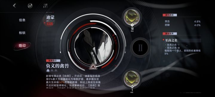 助战转烙有问题截图