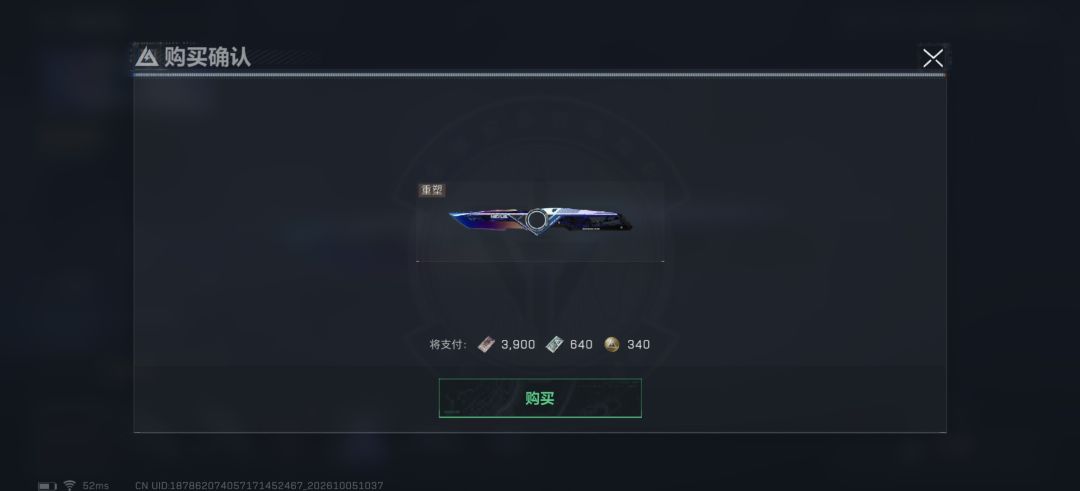 第一个刀皮 1