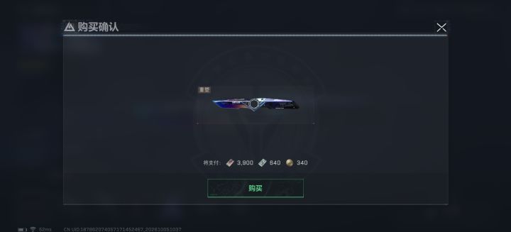 第一个刀皮截图