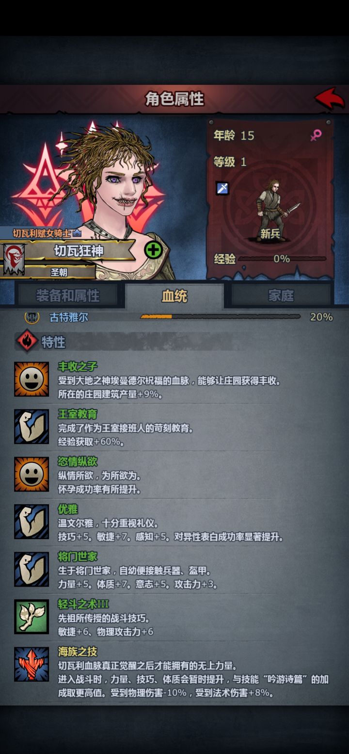 好倒霉只学到了三个技能截图