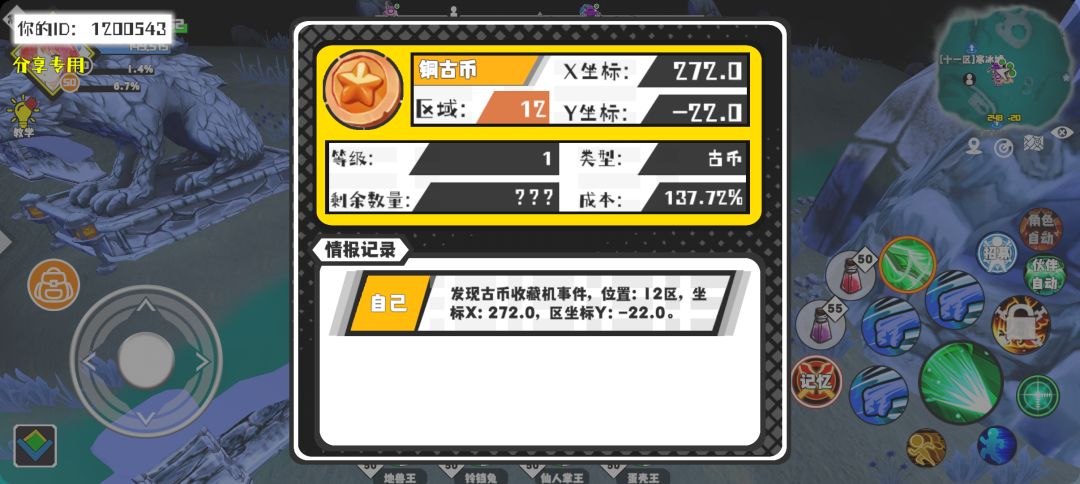 事件分享 1