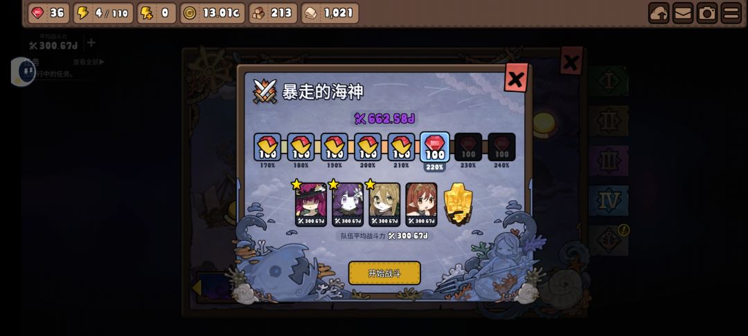 打到最后才知道什么是攻血比╥﹏╥ 2