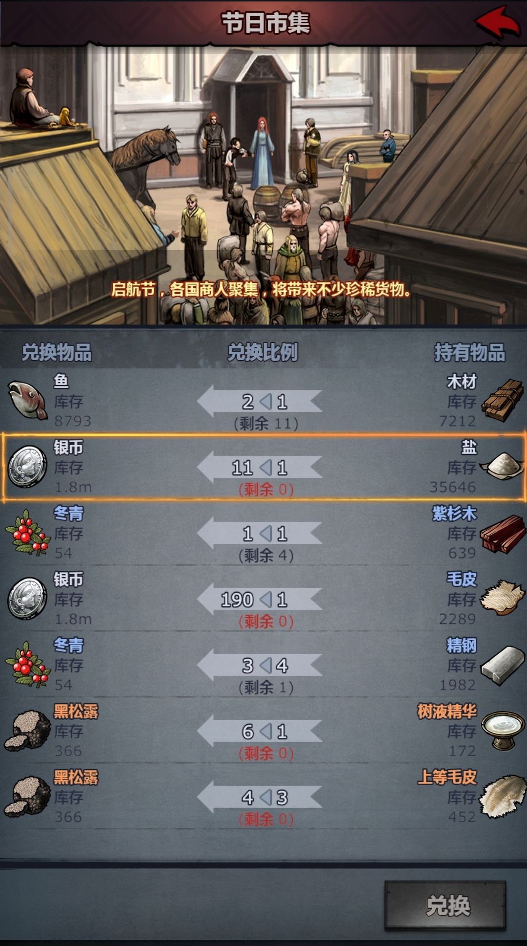 好多松露∠( ᐛ 」∠)_截图