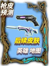 不出意外的话!超限推进16号上线