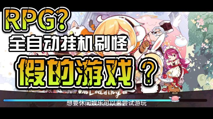 自动打怪？新仙境RPG！截图