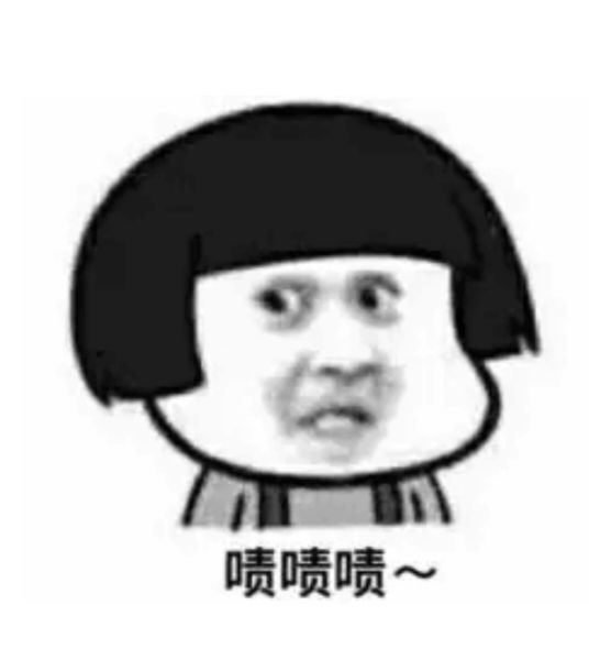 哈哈哈哈哈，最后那个是经典截图