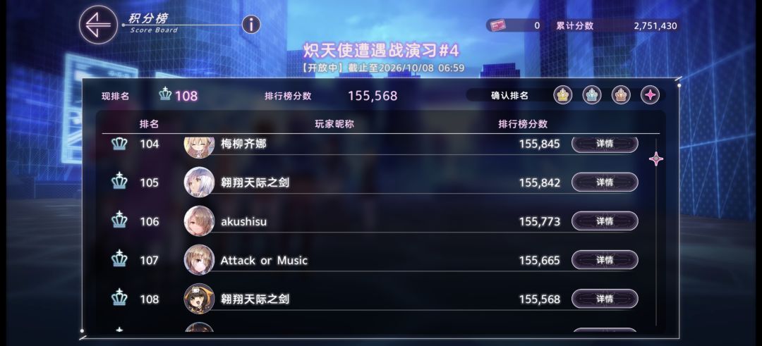 结束战斗 2