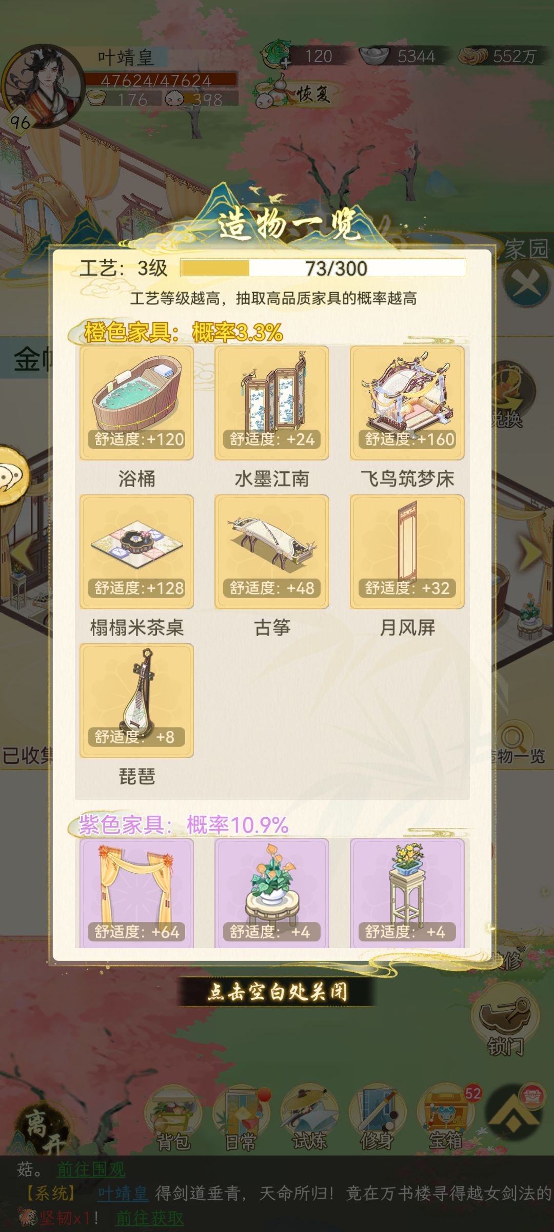 终于把床抽出来了 2