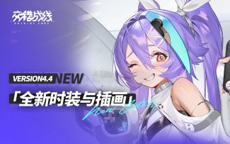 《交错战线》时装PV：良医妙手