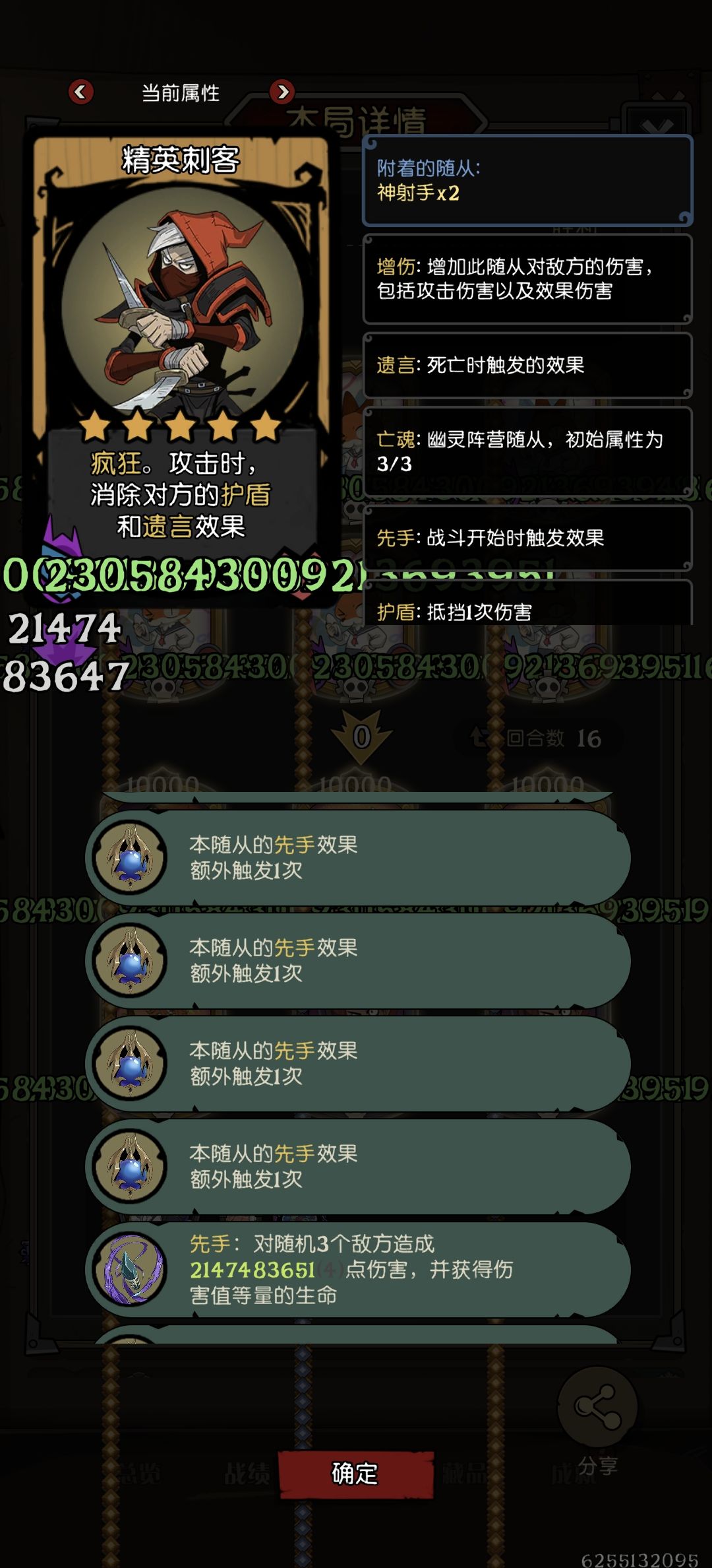 为啥是我输啊 2