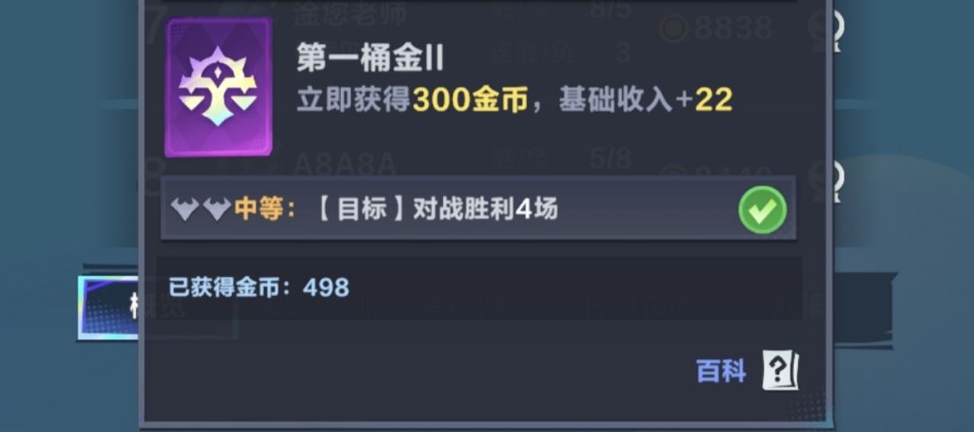 任务的平衡性策划是不是看不到啊? 2