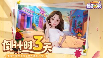 倒计时3天 | 准备好迎接这段全新的冒险了吗？