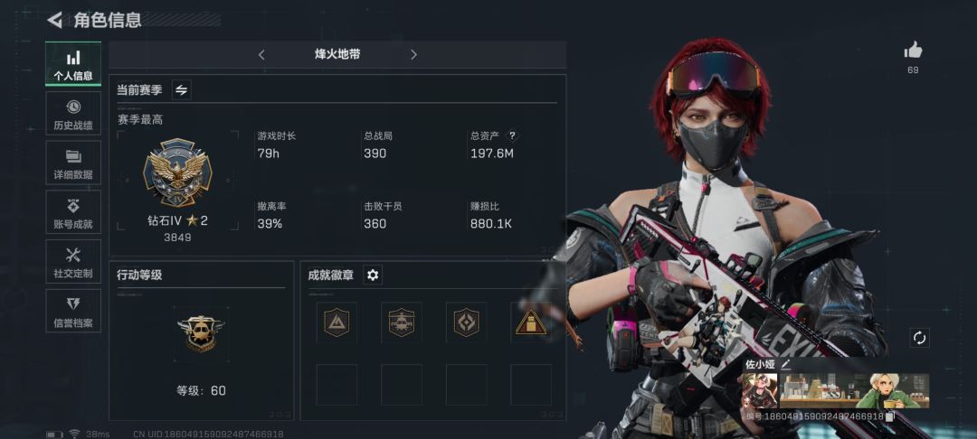 这就是我和佐娅的羁绊啊(˵¯͒〰¯͒˵) 3