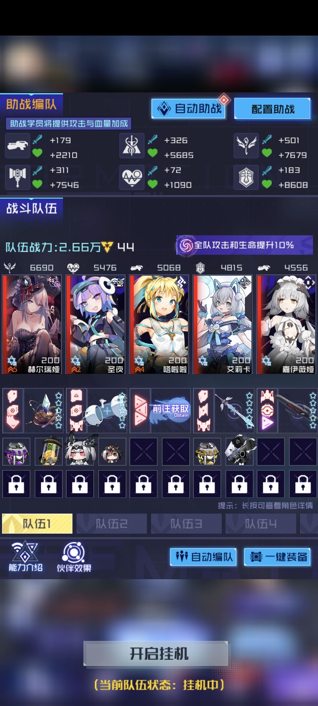 接下来还抽吗 3