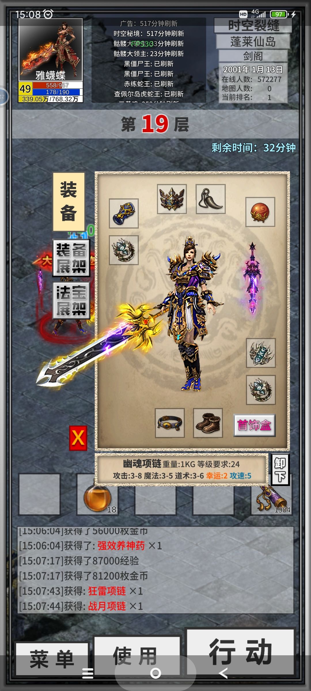 打到的第一根幸运2项链,先凑合着用吧 1