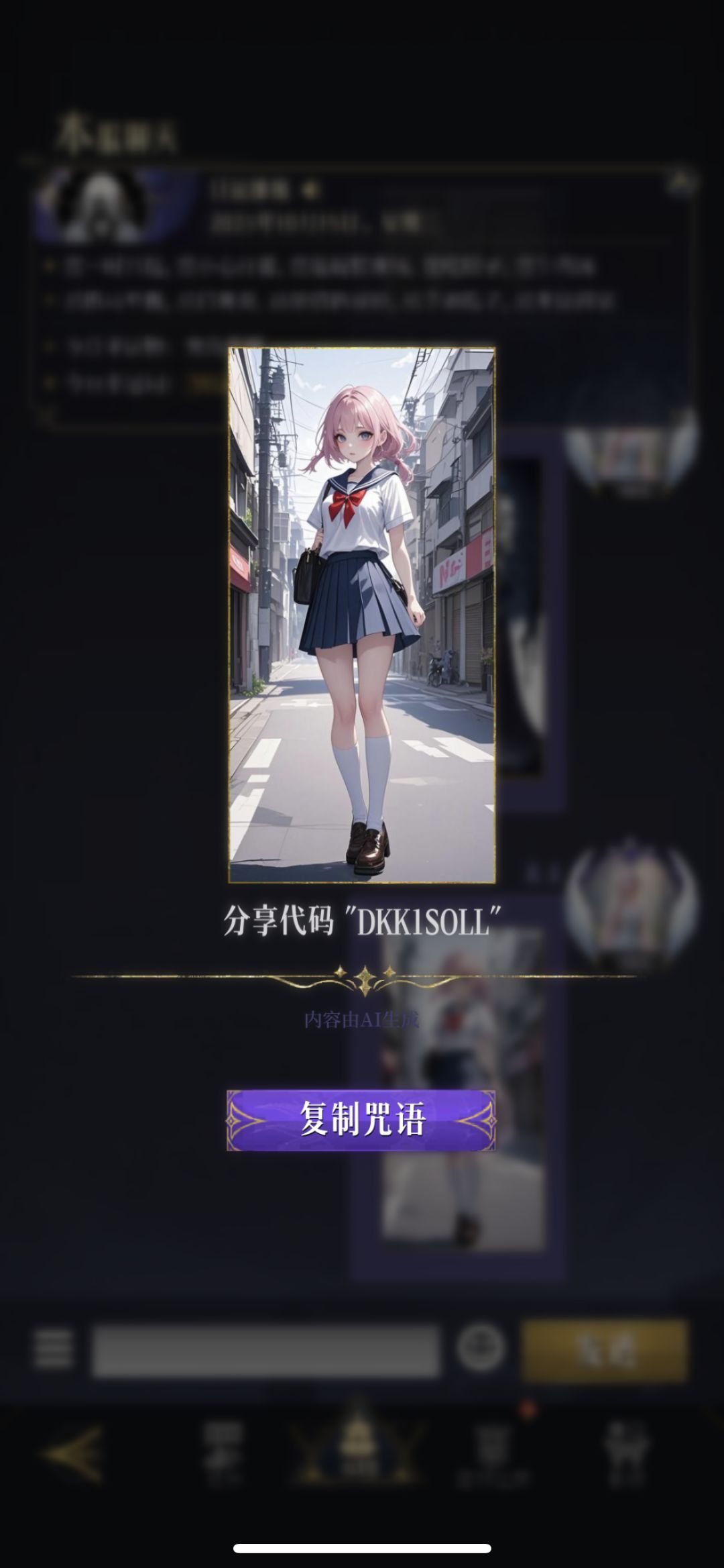 女性角色幻化五期。 11