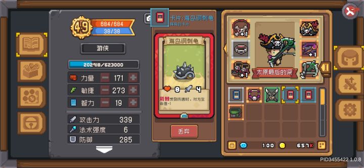 一局两张钢龟，什么水平我不说。截图